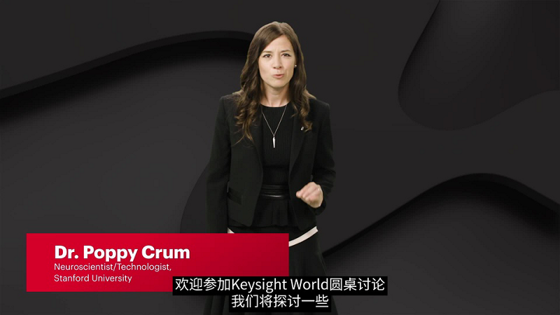 Poppy Crum 博士 斯坦福大学神经科学家/技术专家